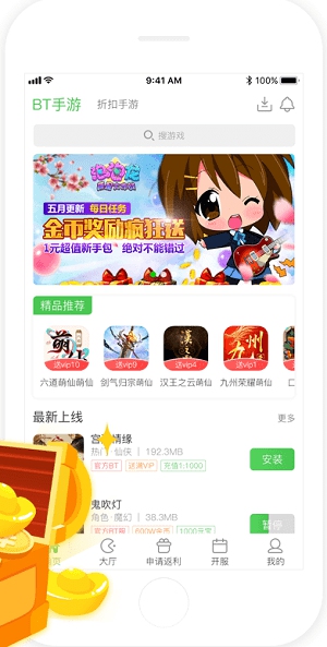 可盘游戏盒