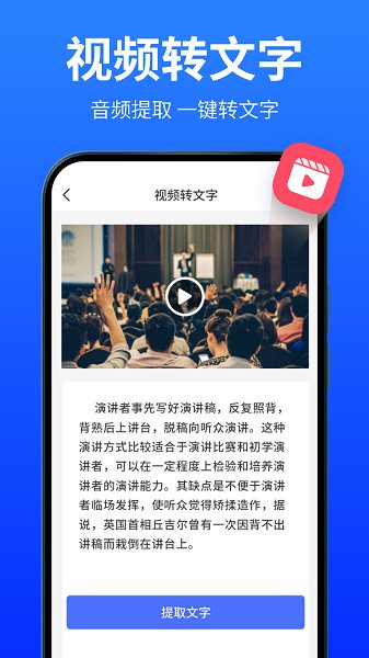 录音转文字专家