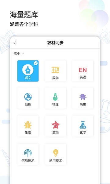 索爱错题打印机