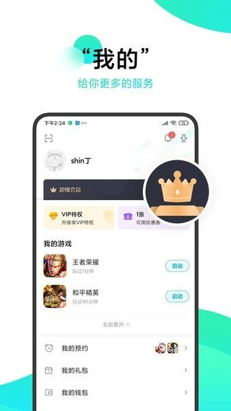 手游鱼