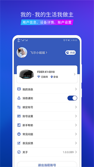 飞尔智能