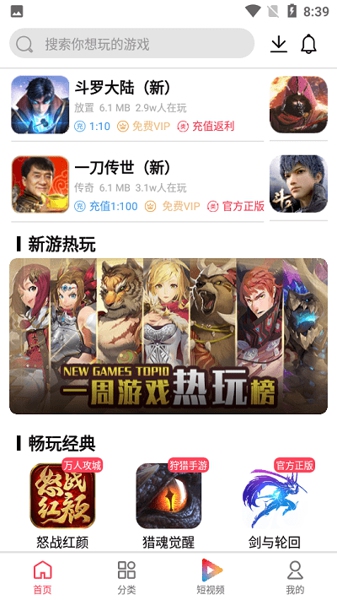 拇指手游