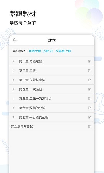 索爱错题打印机