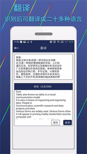 图片文字识别转换