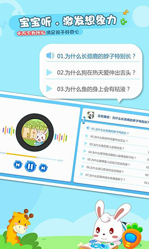 兔小贝乐园
