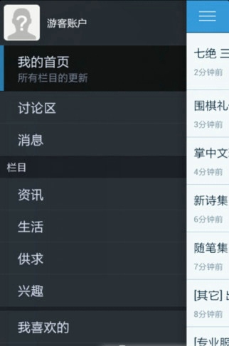 嘉鱼热线app