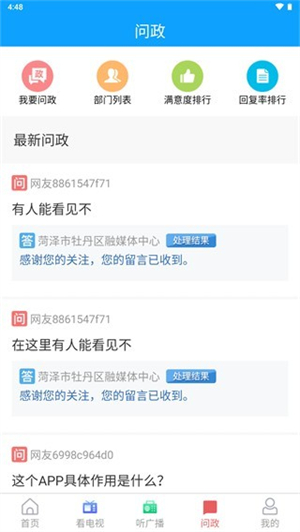 牡丹融媒