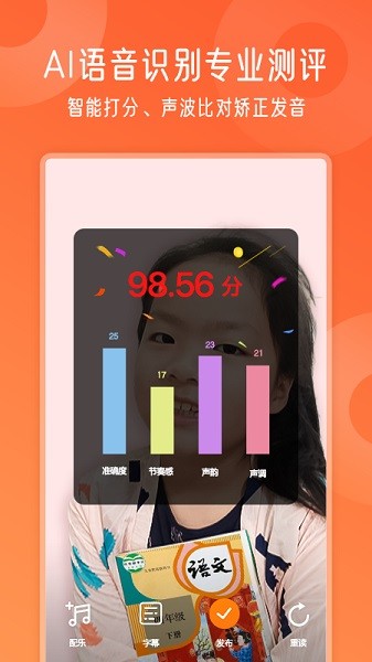 爬梯视频朗读