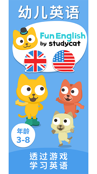 猫博士英语