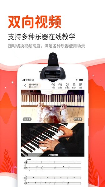 云笛课堂教师端