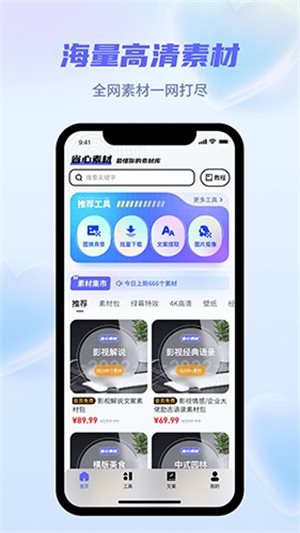 省心素材