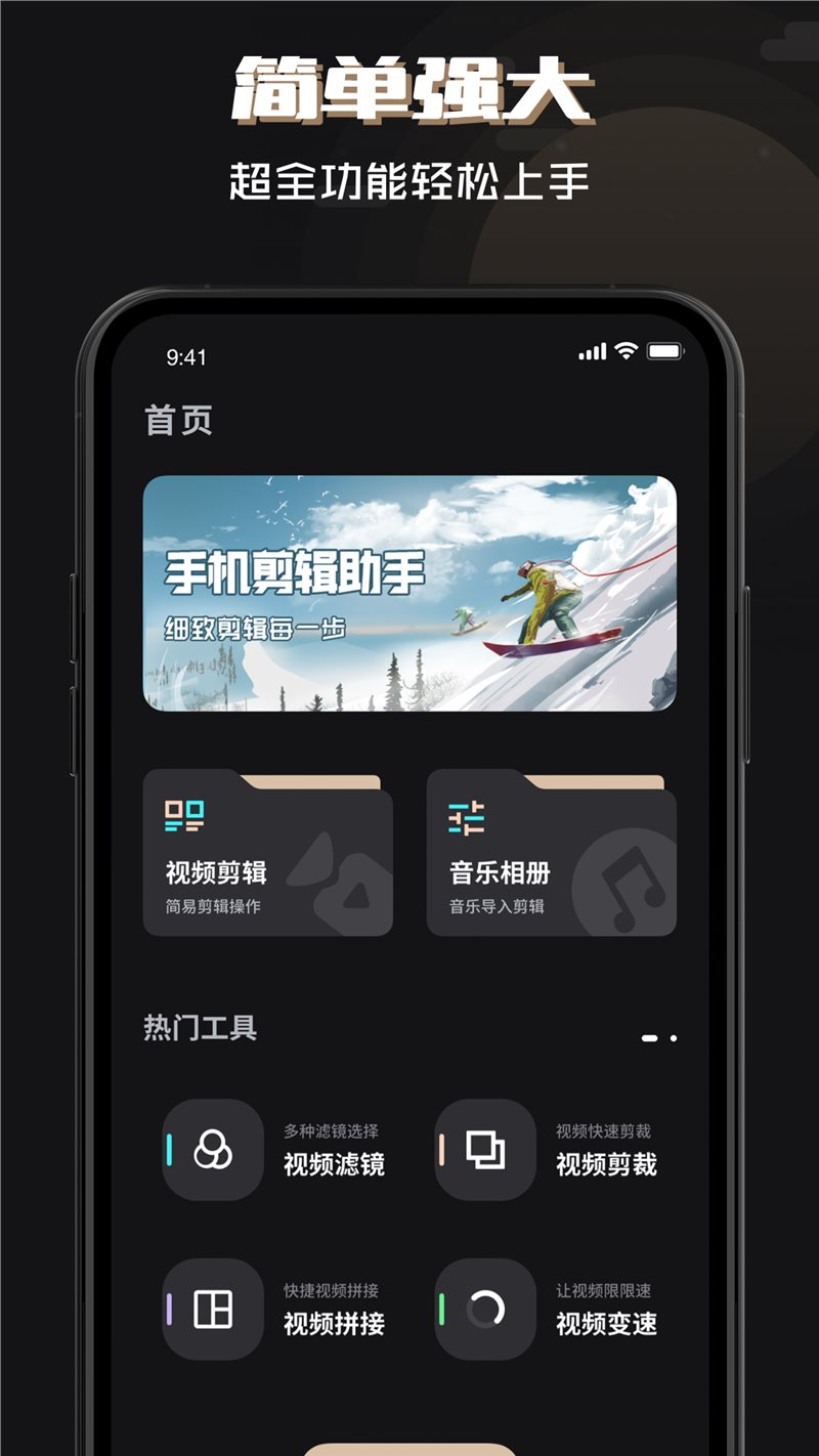 易剪辑