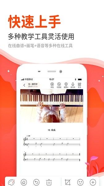 云笛课堂教师端