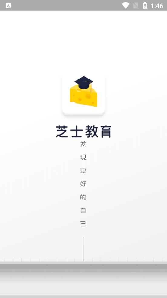 芝士考研