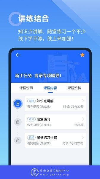 青云题库