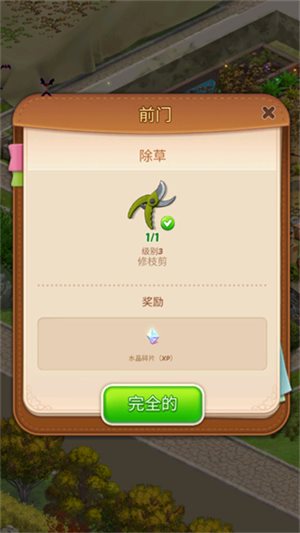 合并庄园阳光之家