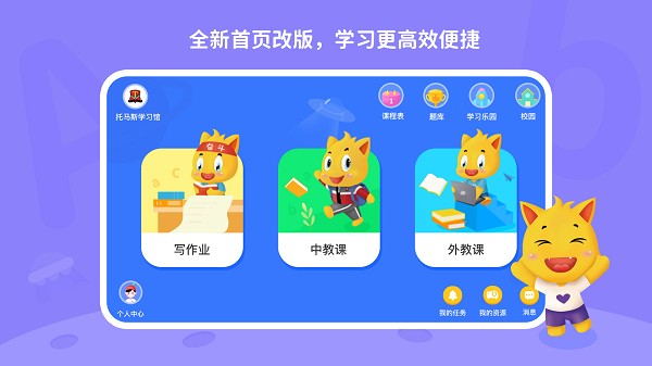 托马斯英语馆