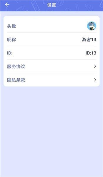 挑战答题王