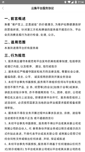 和技咨询