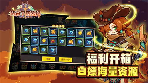 阿来丁历险记