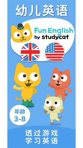 猫博士英语