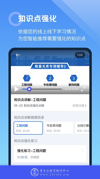青云题库