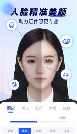 随拍标准证件照
