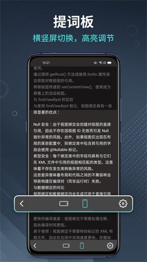 智能提词器