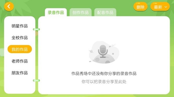 佳美英语