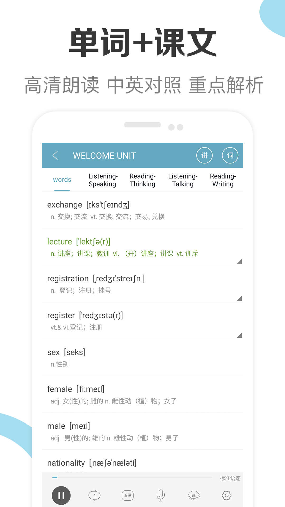 新课标高中英语助手