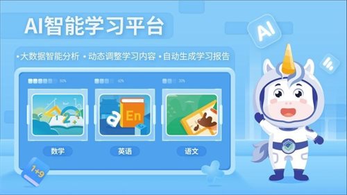 爱学仕智课
