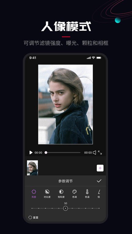 ProMovie专业相机