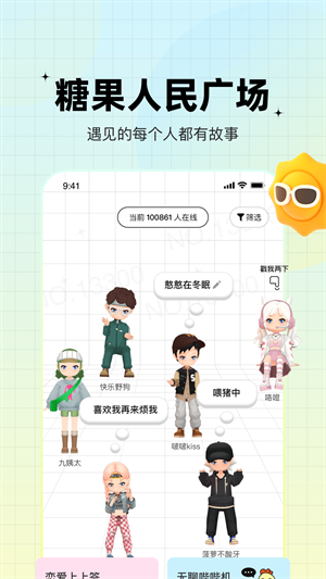 糖果app