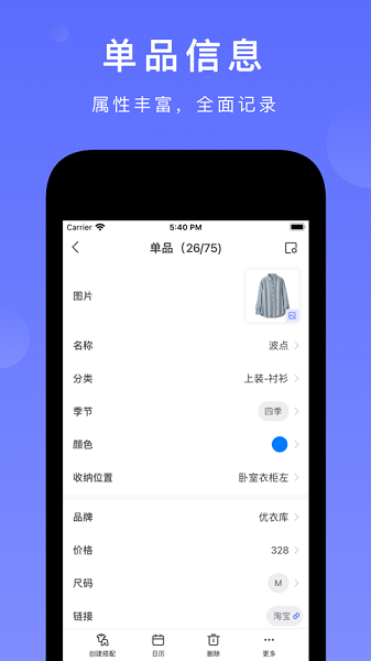 尽简衣橱