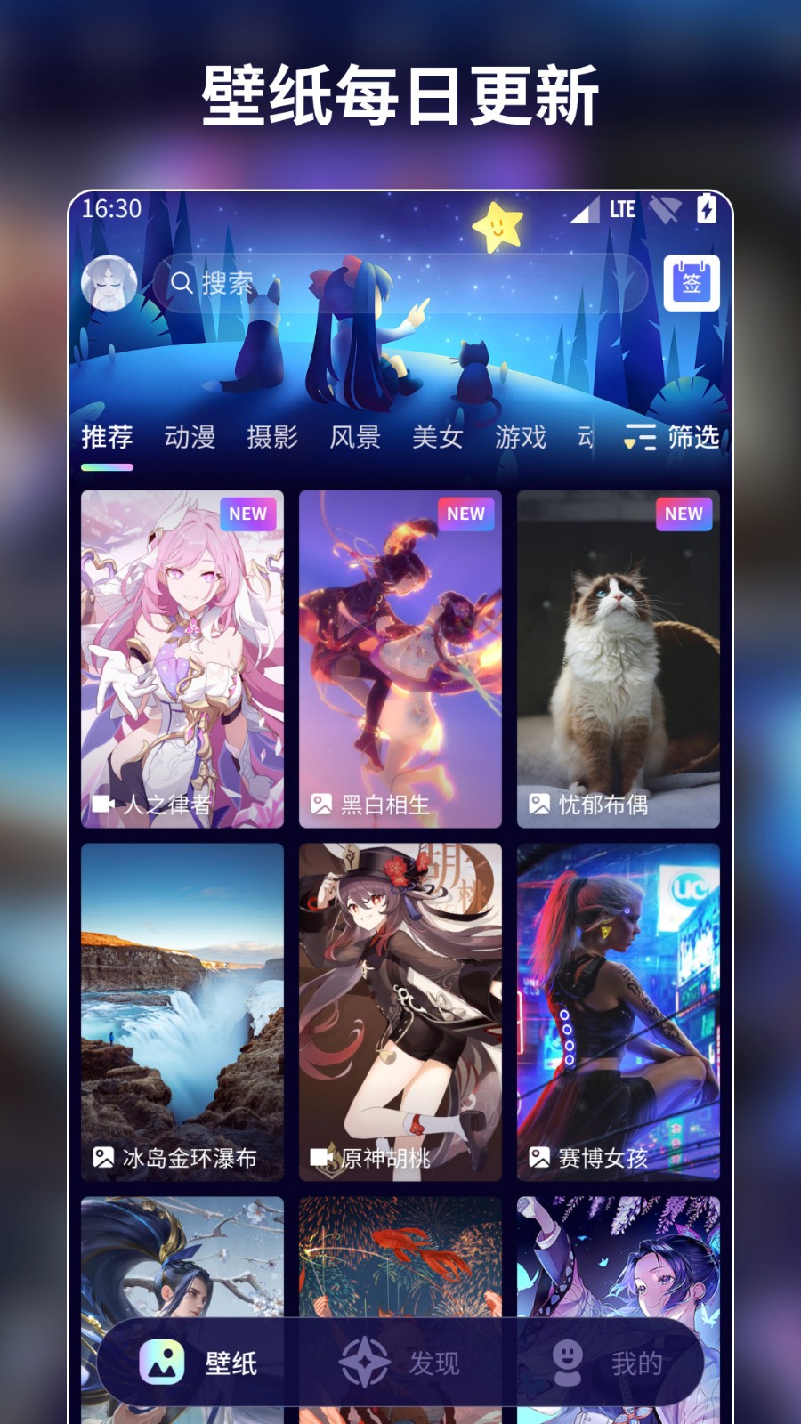 壁纸酱