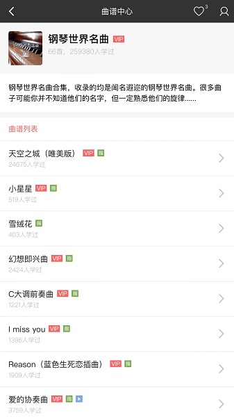 学琴屋app