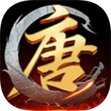 隋唐霸业手游