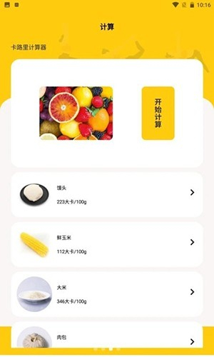 减肥小目标