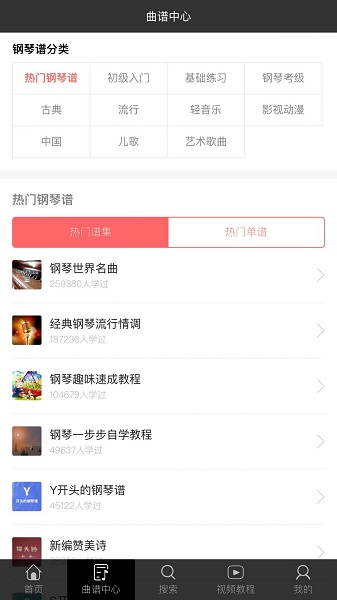 学琴屋app