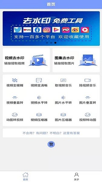爱上去水印
