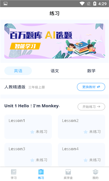小学智能点读宝
