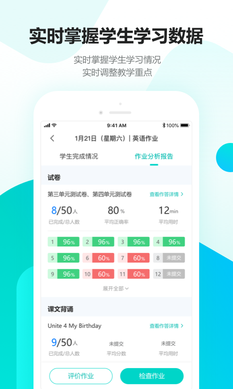趣教课堂宝