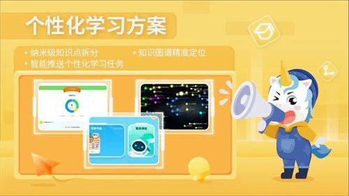 爱学仕智课