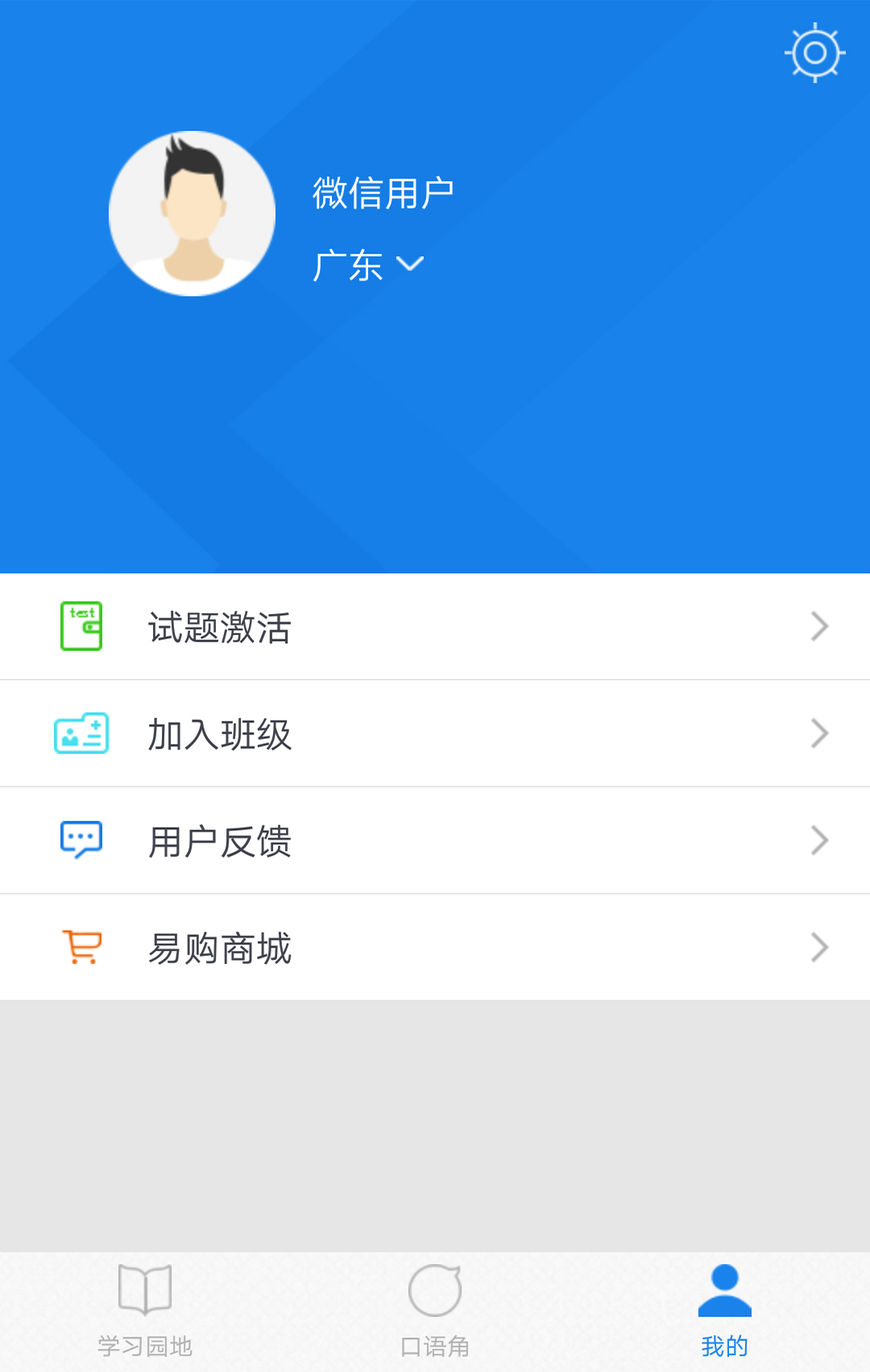 口语无忧听说训练