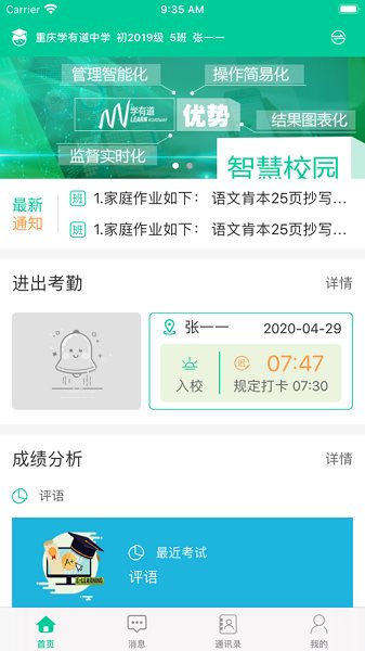 乐学有道