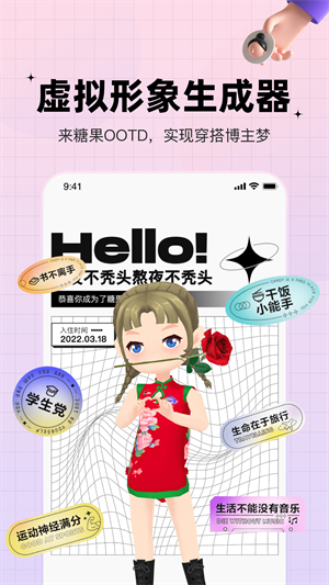 糖果app
