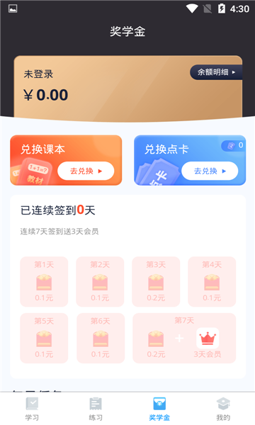 小学智能点读宝