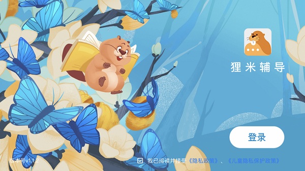 狸米辅导