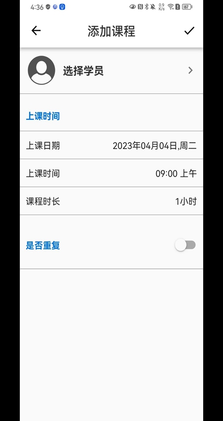 排课宝