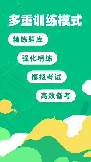 教师资格证宝典